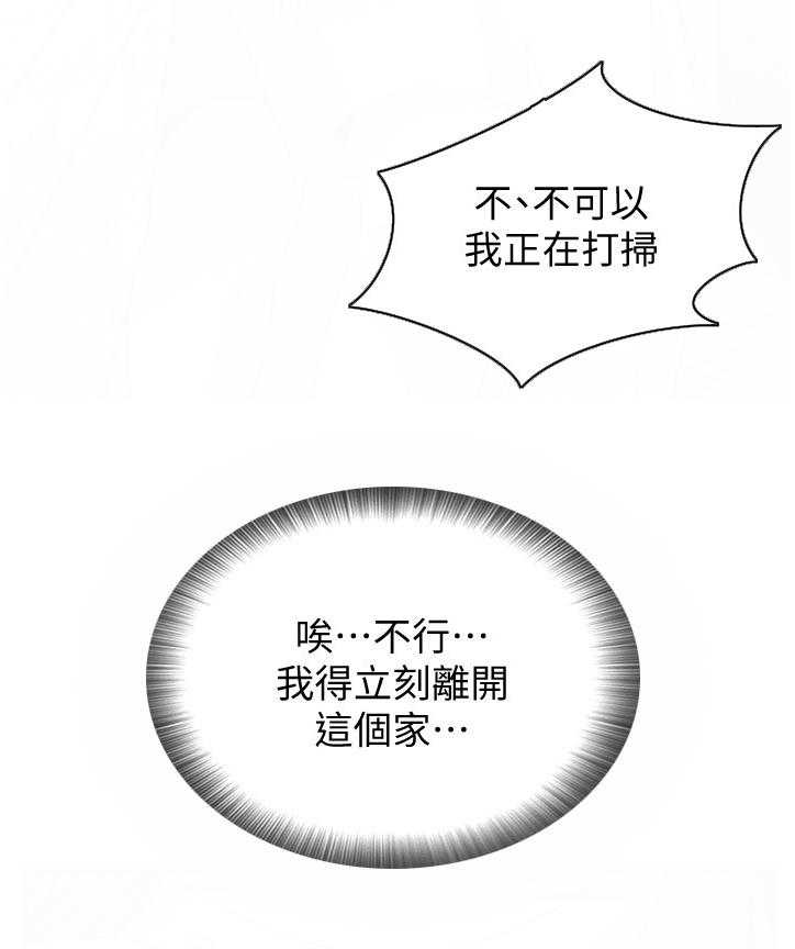 《窥视者2》第121话 124_归来 第7页