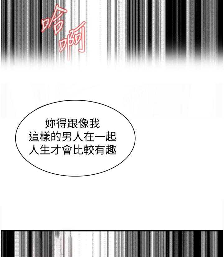 《窥视者2》第122话 125_理解接受 第10页