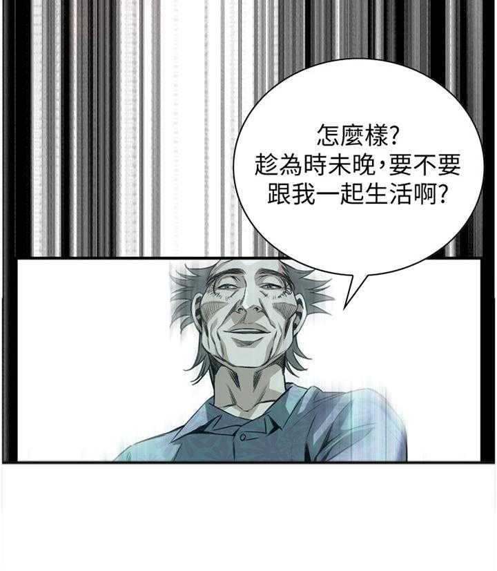 《窥视者2》第122话 125_理解接受 第11页