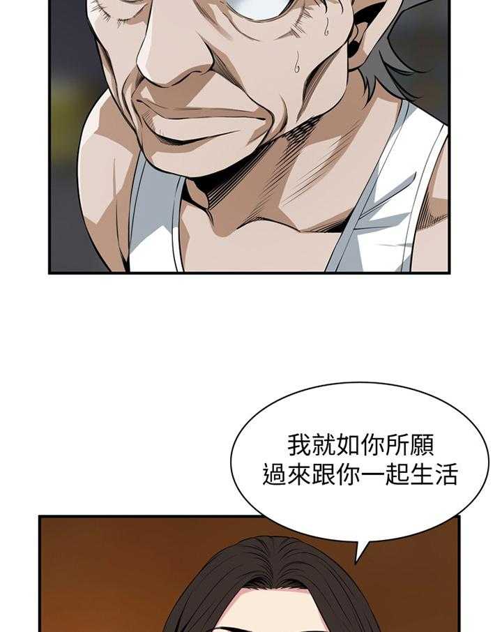 《窥视者2》第122话 125_理解接受 第13页
