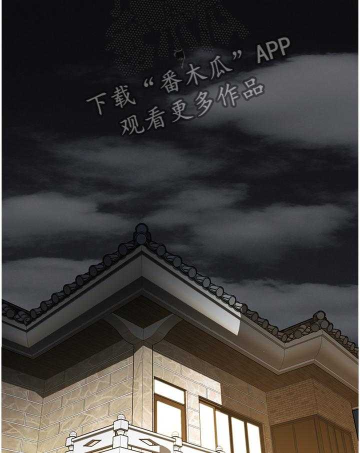 《窥视者2》第122话 125_理解接受 第19页