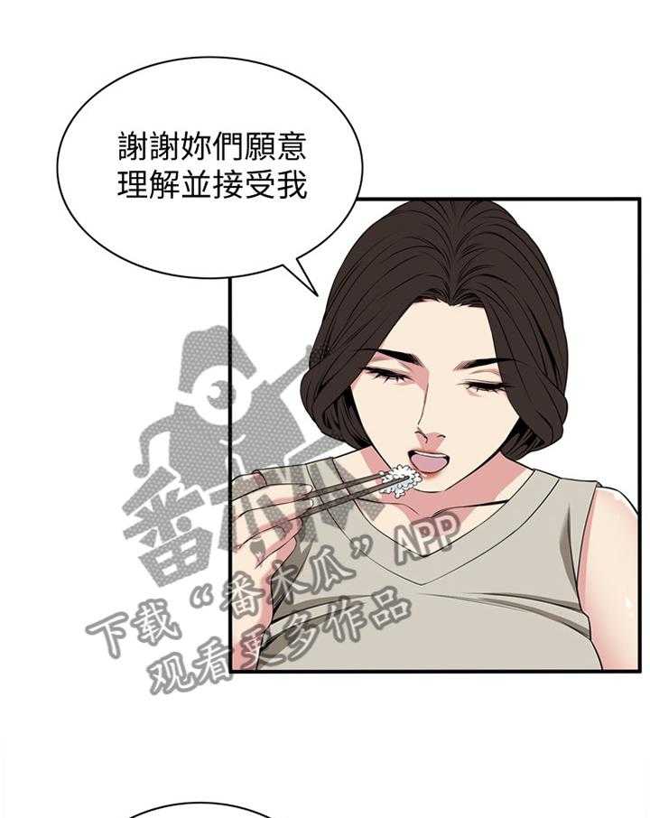 《窥视者2》第122话 125_理解接受 第24页