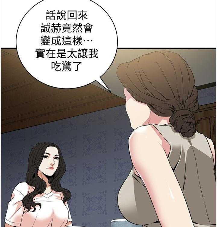 《窥视者2》第122话 125_理解接受 第25页