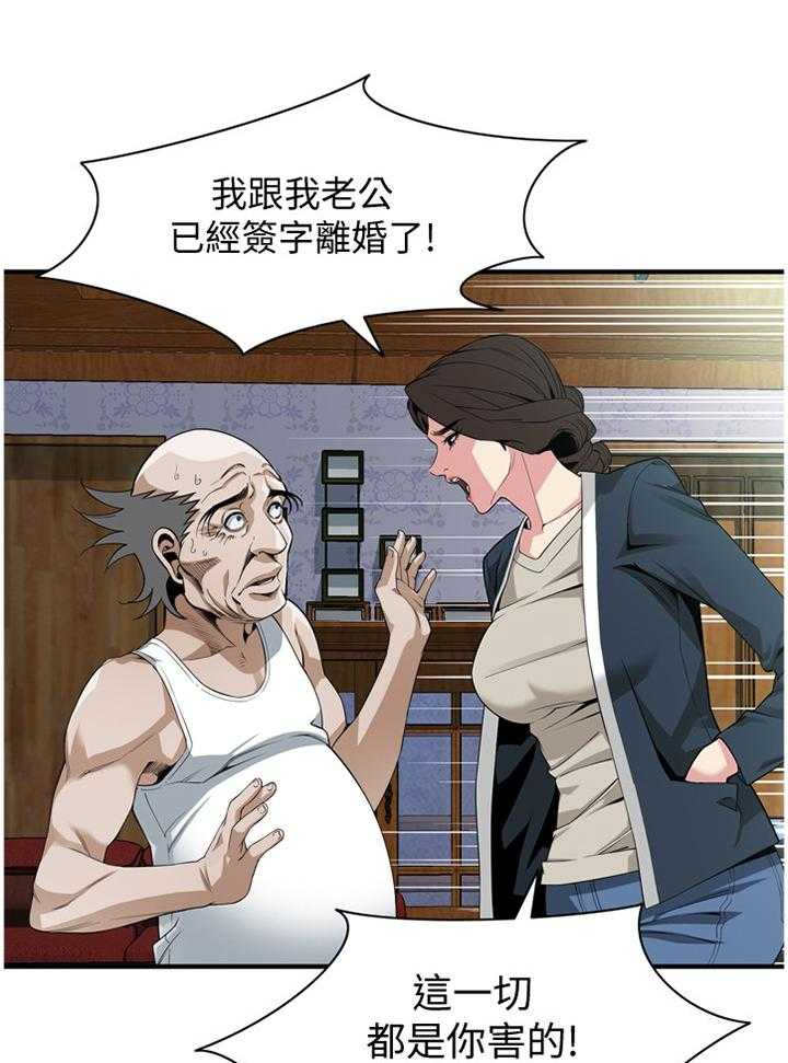 《窥视者2》第122话 125_理解接受 第3页