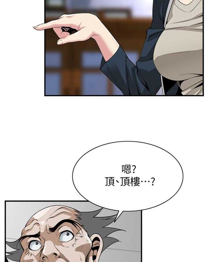《窥视者2》第122话 125_理解接受 第6页