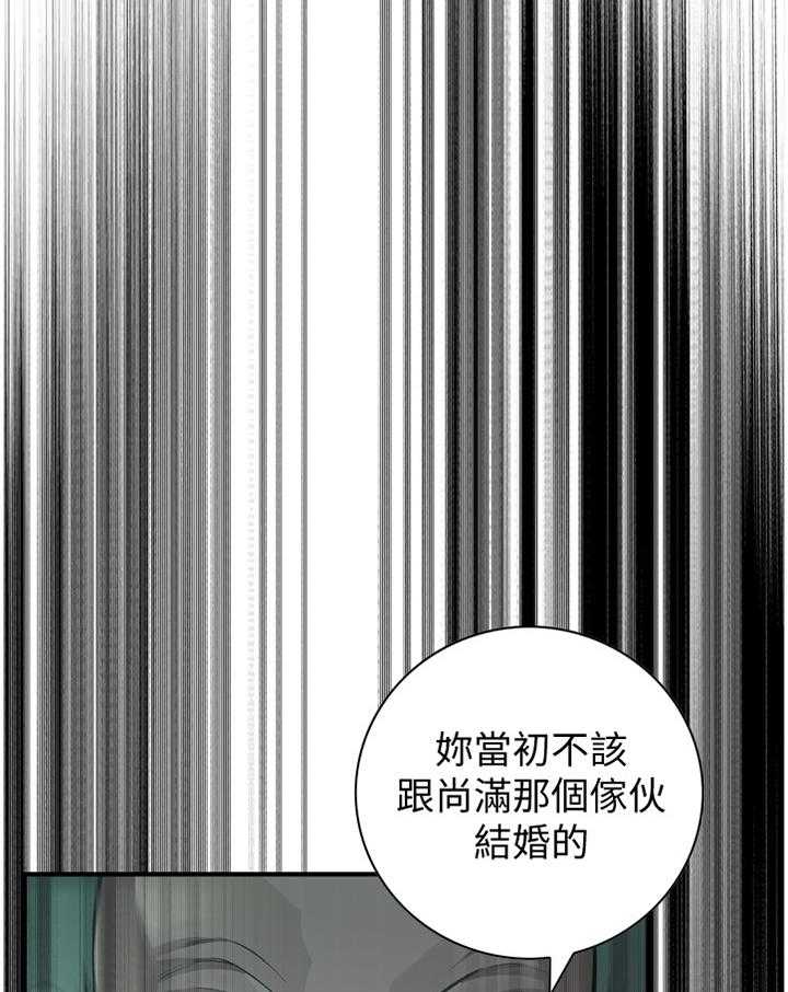 《窥视者2》第122话 125_理解接受 第8页