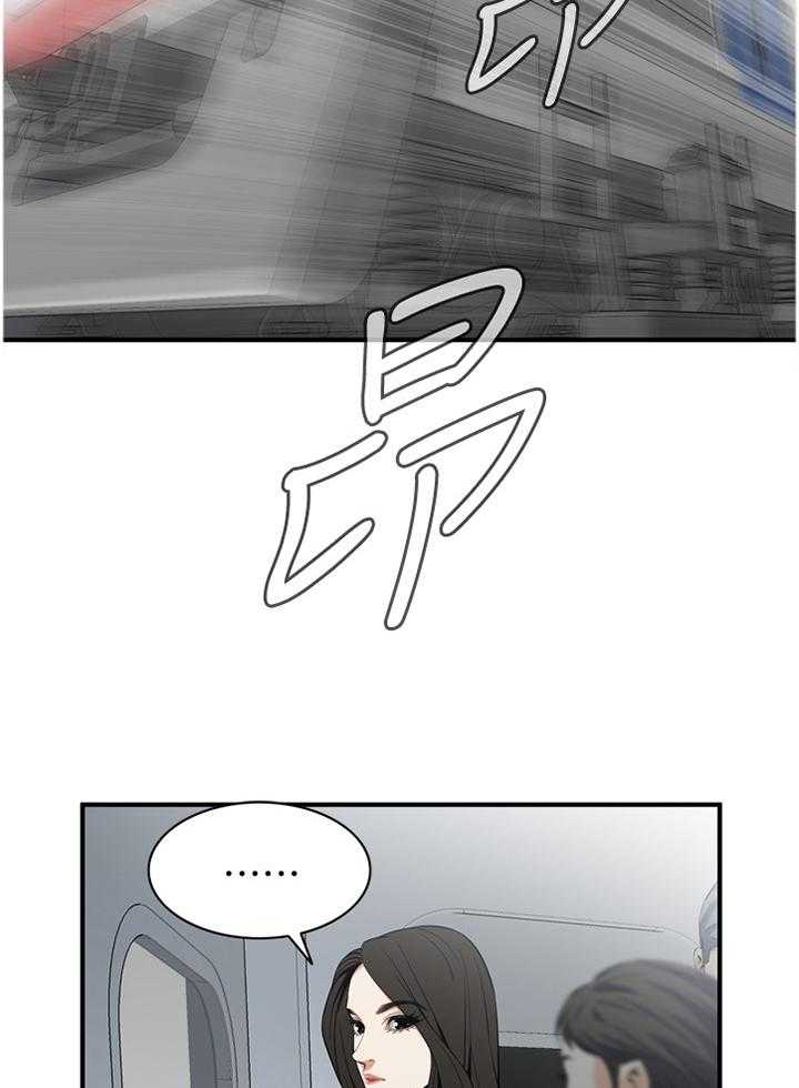 《窥视者2》第125话 128_重回职场 第10页