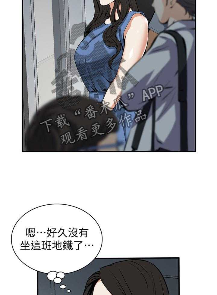 《窥视者2》第125话 128_重回职场 第11页