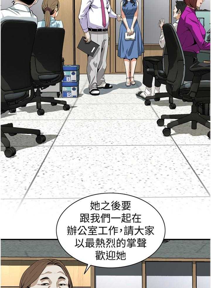 《窥视者2》第125话 128_重回职场 第14页