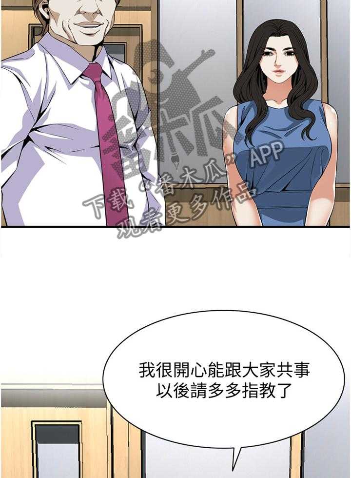 《窥视者2》第125话 128_重回职场 第15页