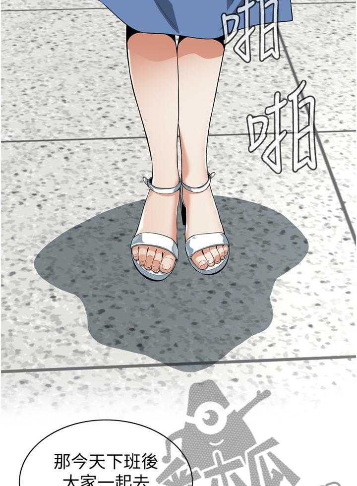 《窥视者2》第125话 128_重回职场 第17页
