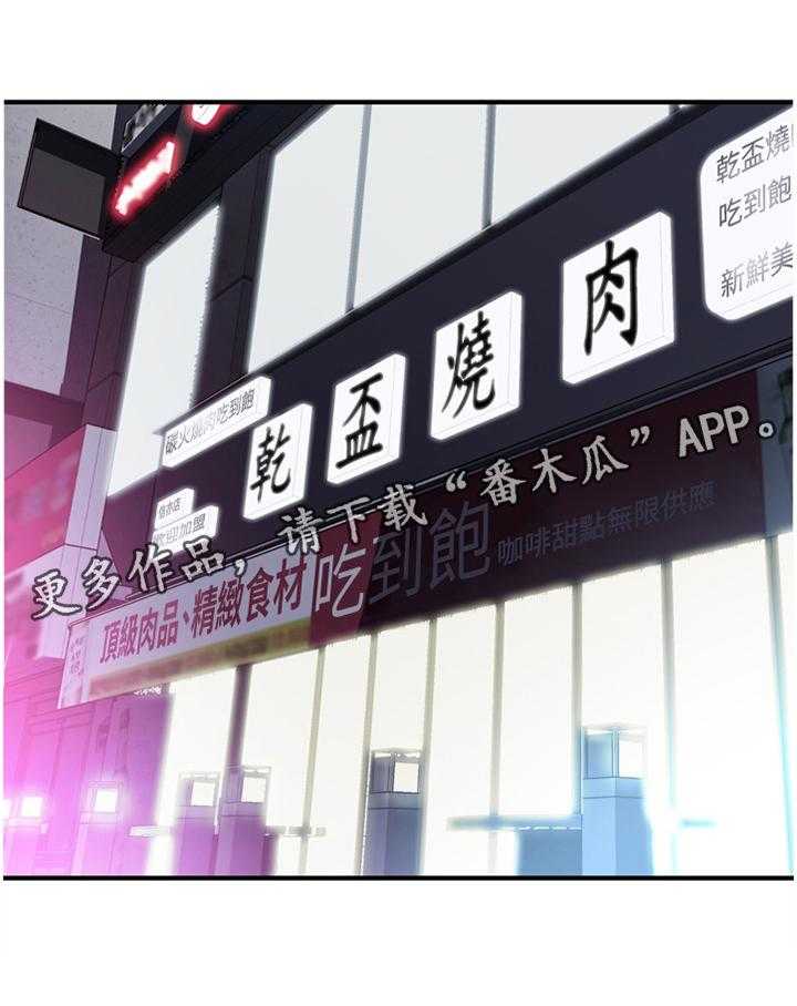 《窥视者2》第125话 128_重回职场 第19页
