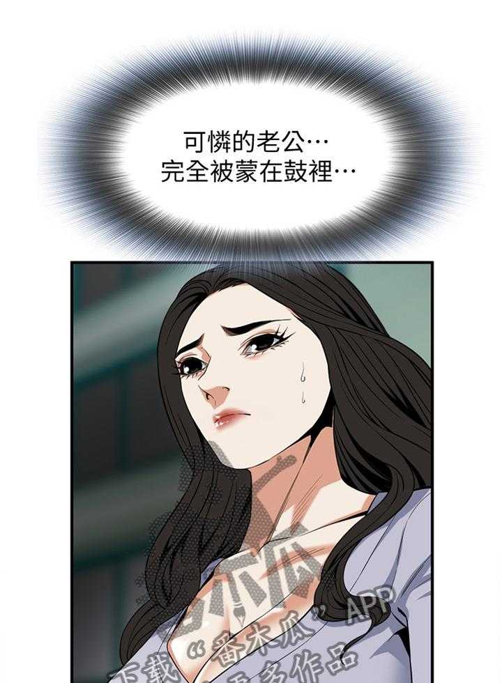 《窥视者2》第125话 128_重回职场 第1页