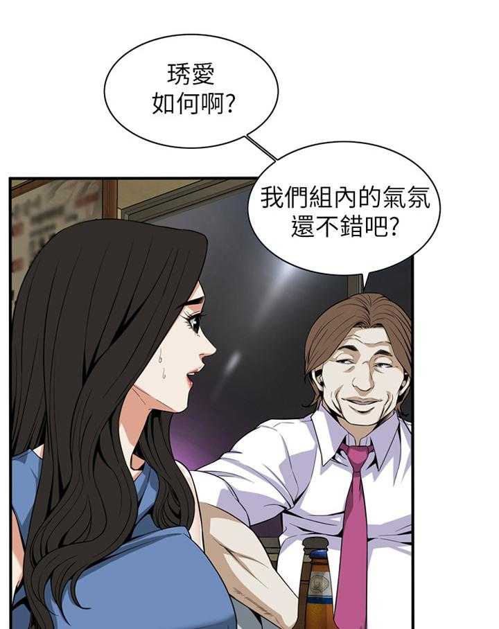 《窥视者2》第125话 128_重回职场 第21页