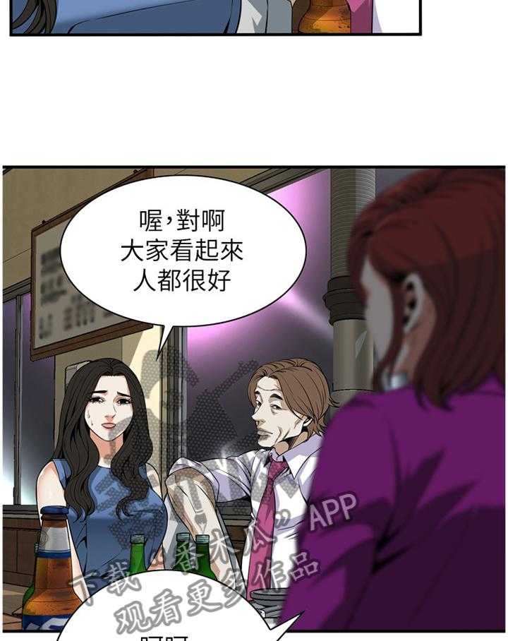 《窥视者2》第125话 128_重回职场 第22页