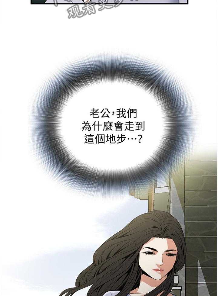《窥视者2》第125话 128_重回职场 第2页