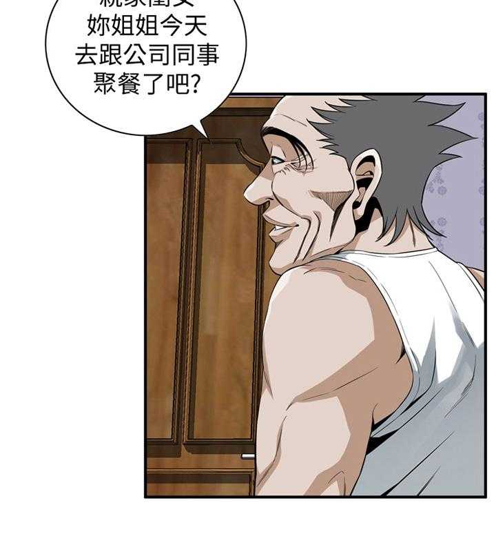 《窥视者2》第125话 128_重回职场 第34页