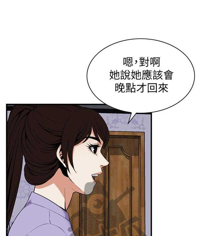 《窥视者2》第125话 128_重回职场 第35页