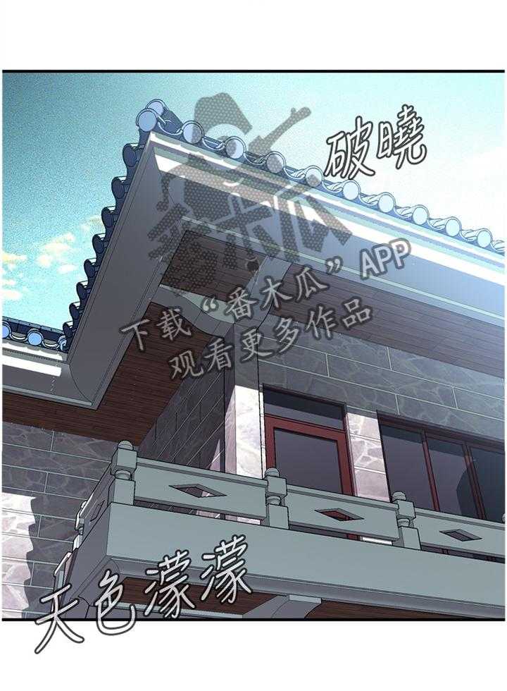 《窥视者2》第125话 128_重回职场 第4页
