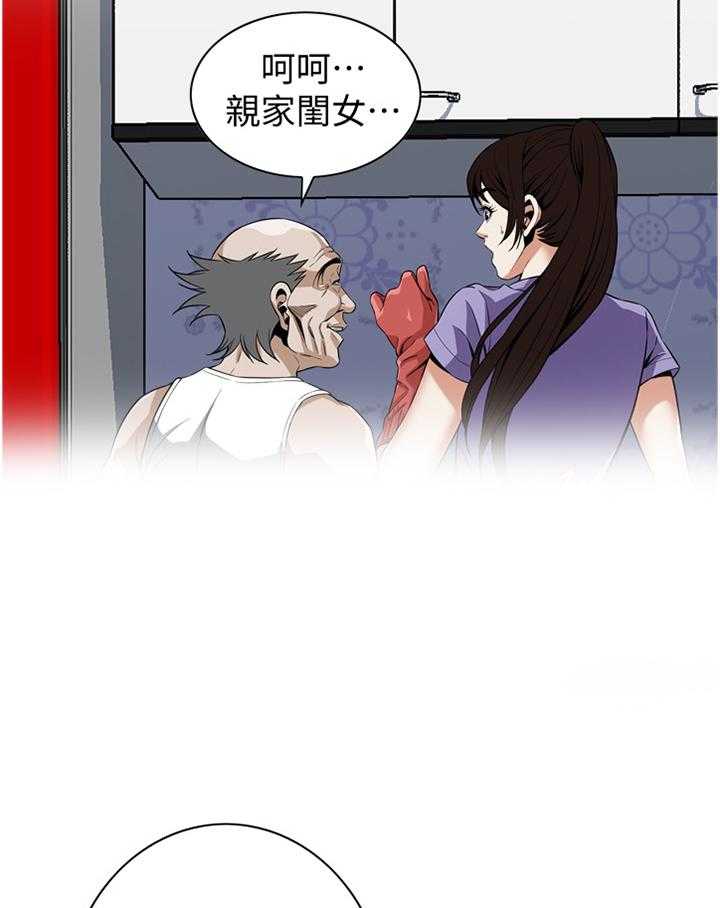 《窥视者2》第126话 129_对比 第14页