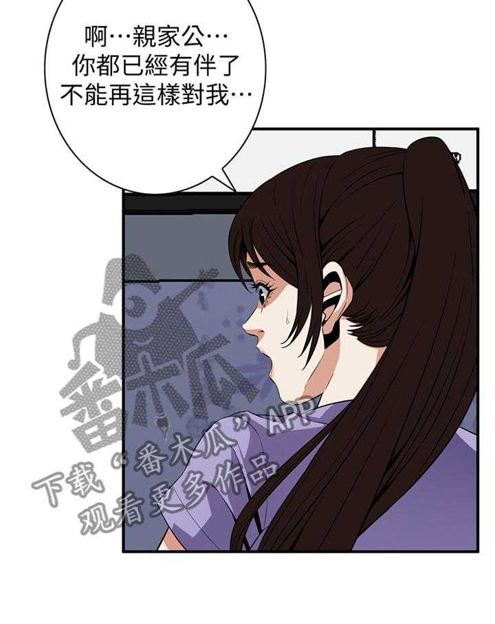《窥视者2》第126话 129_对比 第15页