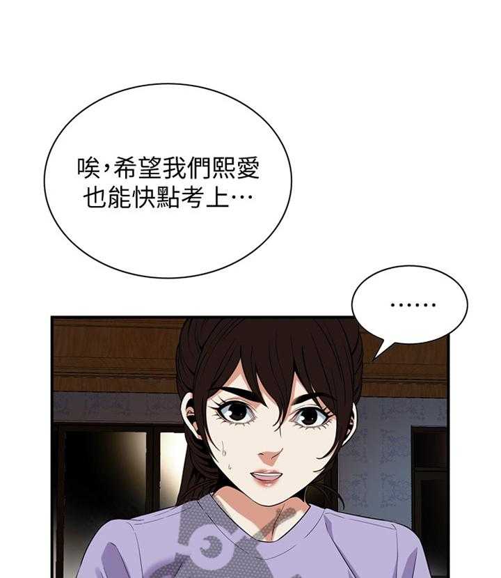 《窥视者2》第126话 129_对比 第1页