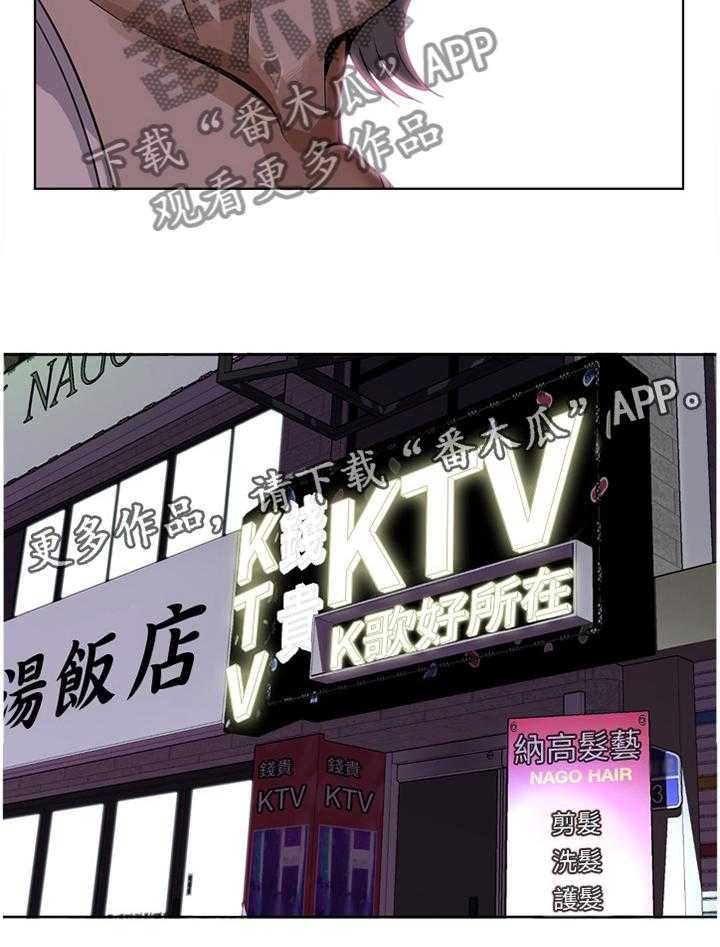 《窥视者2》第126话 129_对比 第20页