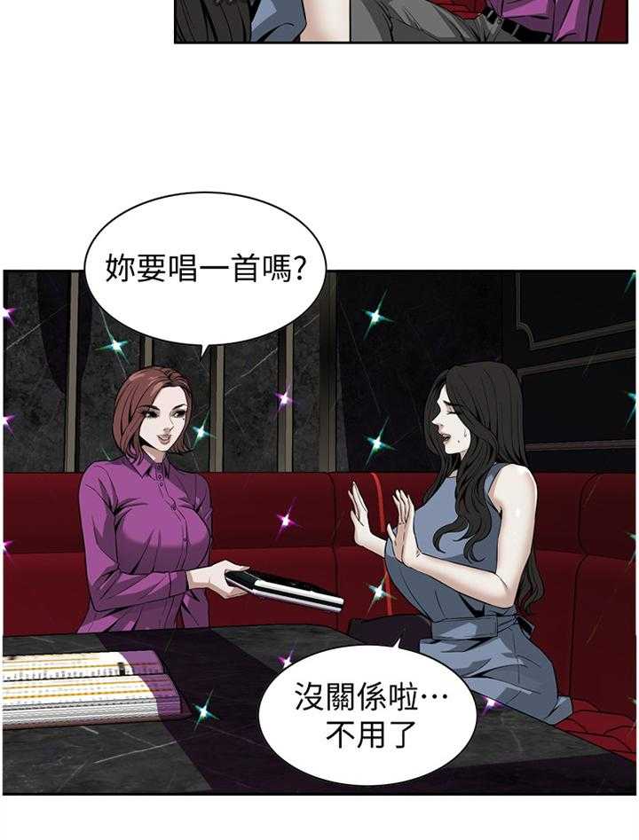 《窥视者2》第126话 129_对比 第24页