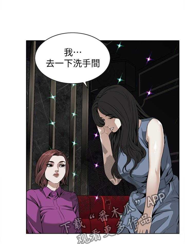 《窥视者2》第126话 129_对比 第25页