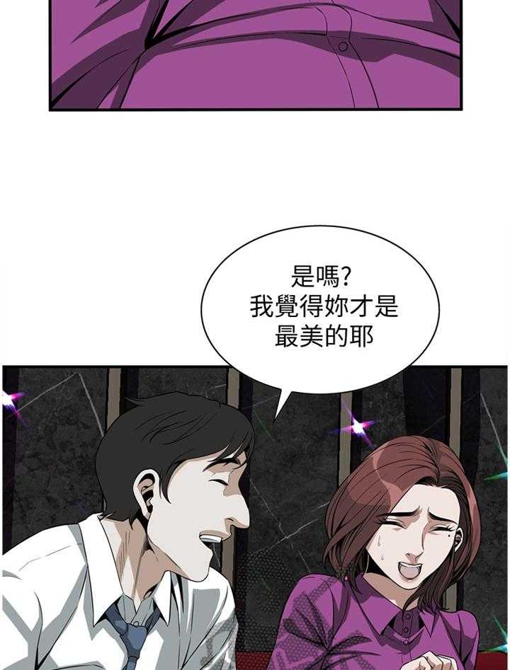《窥视者2》第126话 129_对比 第29页
