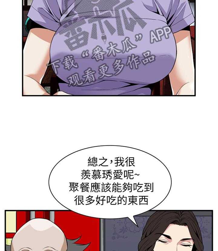 《窥视者2》第126话 129_对比 第2页