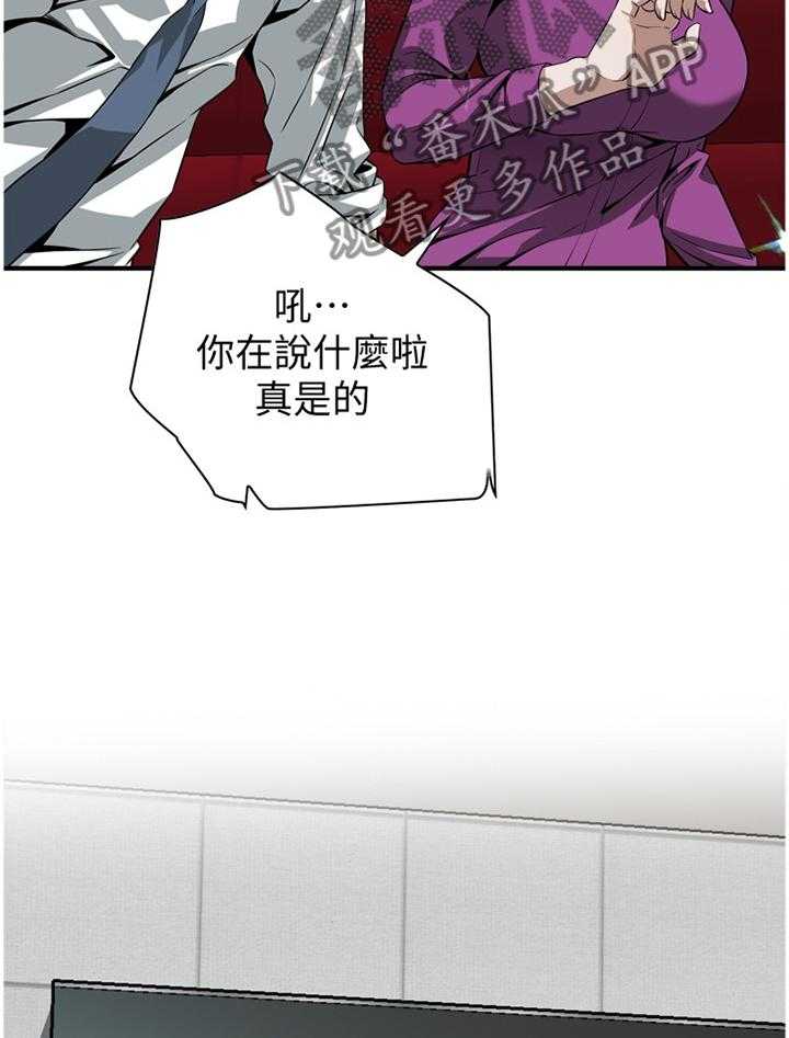 《窥视者2》第126话 129_对比 第30页