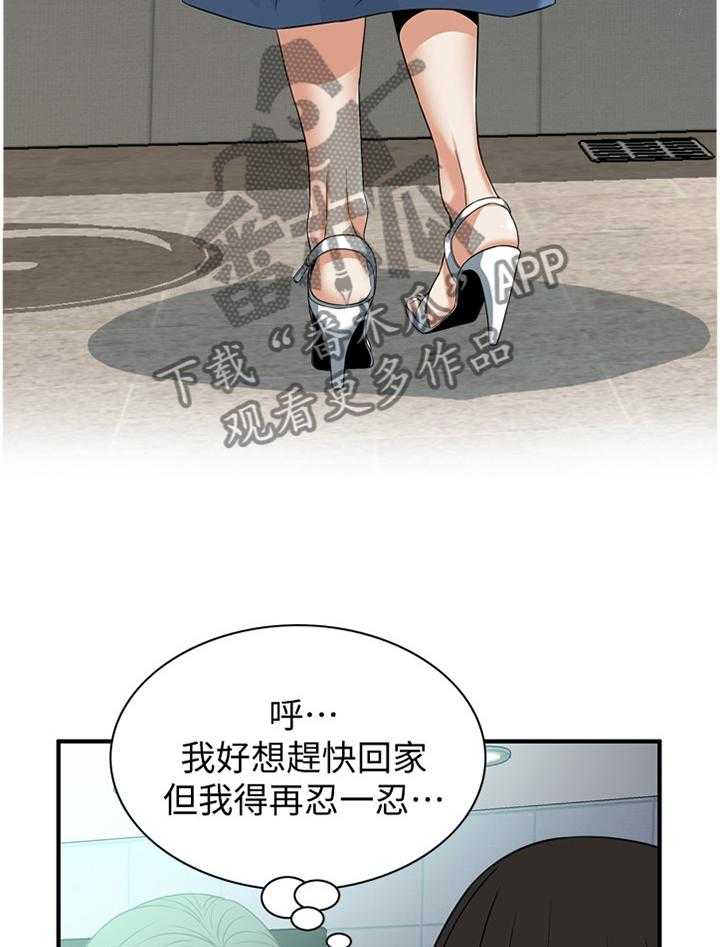《窥视者2》第126话 129_对比 第32页
