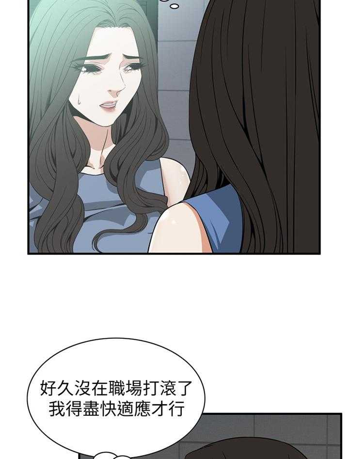 《窥视者2》第126话 129_对比 第33页