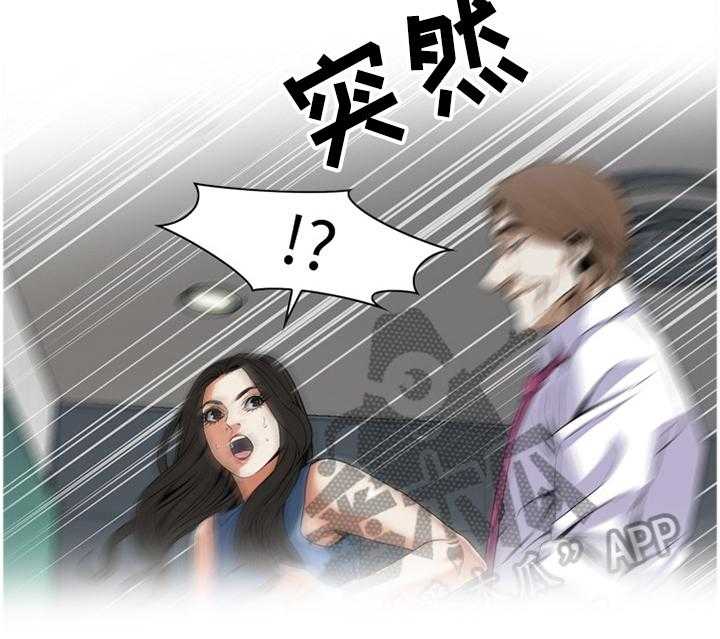 《窥视者2》第126话 129_对比 第35页