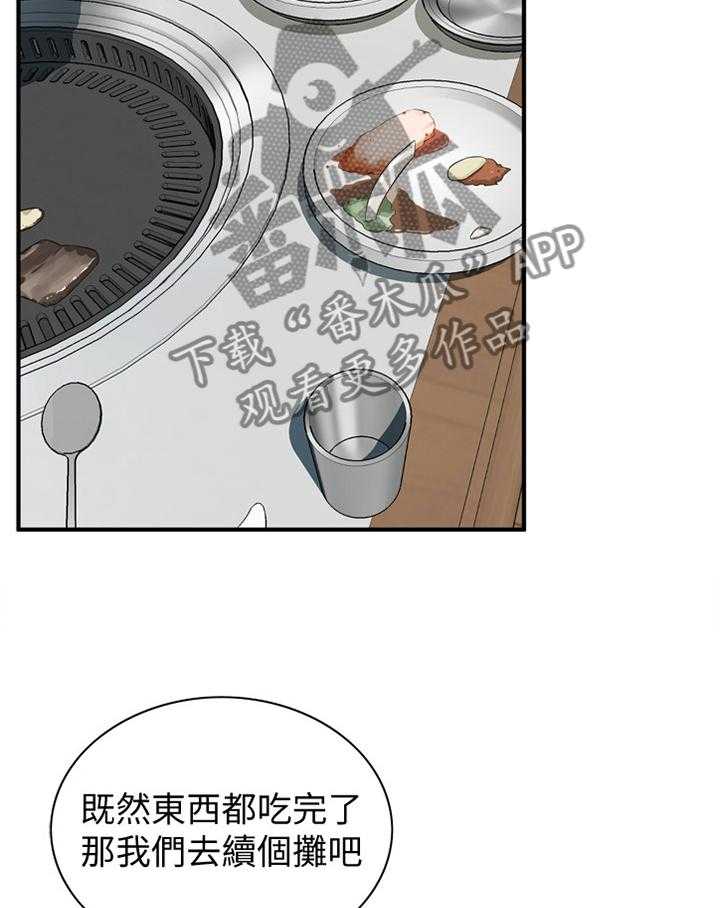 《窥视者2》第126话 129_对比 第4页