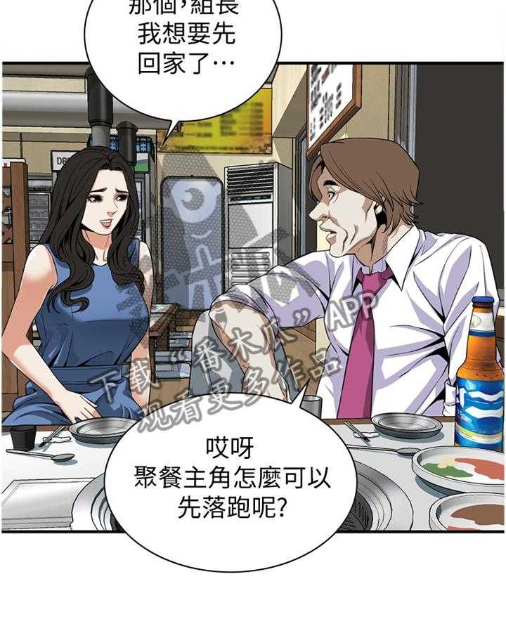 《窥视者2》第126话 129_对比 第6页