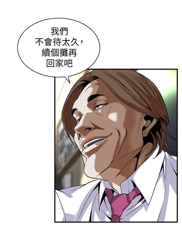《窥视者2》第126话 129_对比 第7页