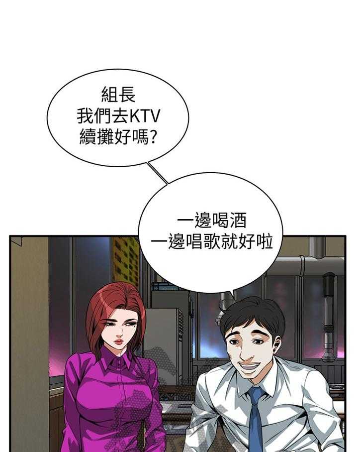 《窥视者2》第126话 129_对比 第8页