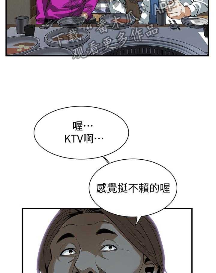 《窥视者2》第126话 129_对比 第9页