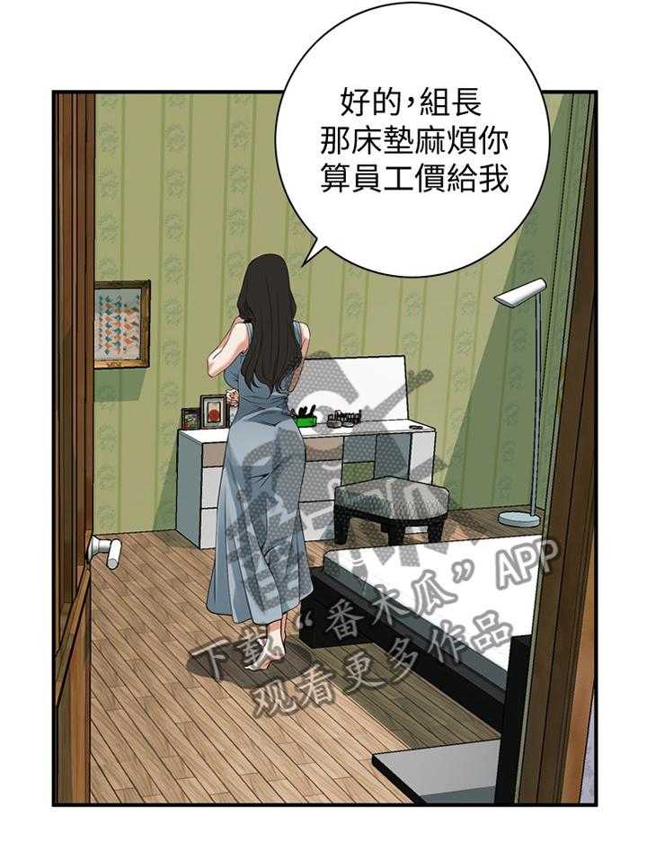《窥视者2》第124话 127_明目张胆 第10页