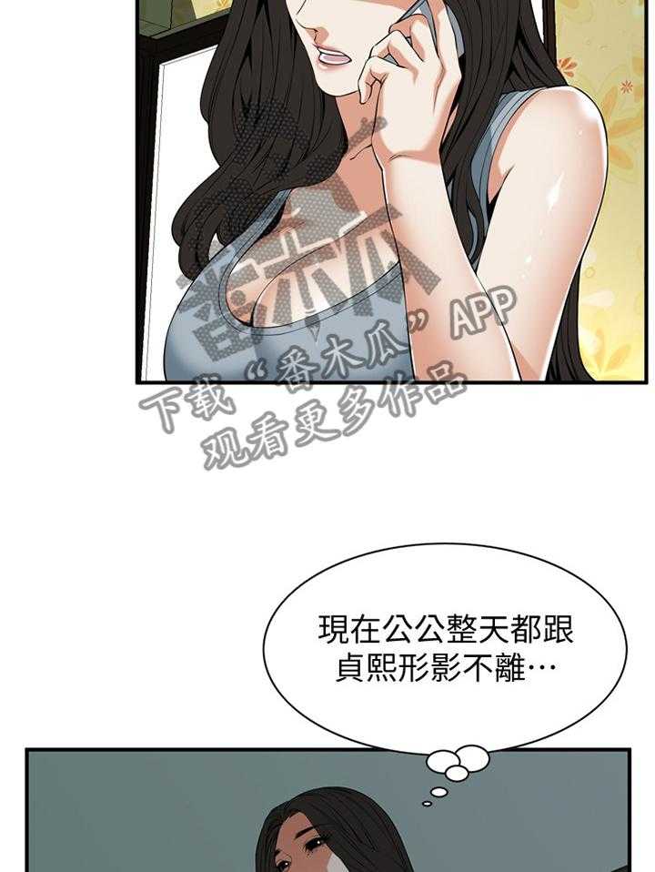 《窥视者2》第124话 127_明目张胆 第12页
