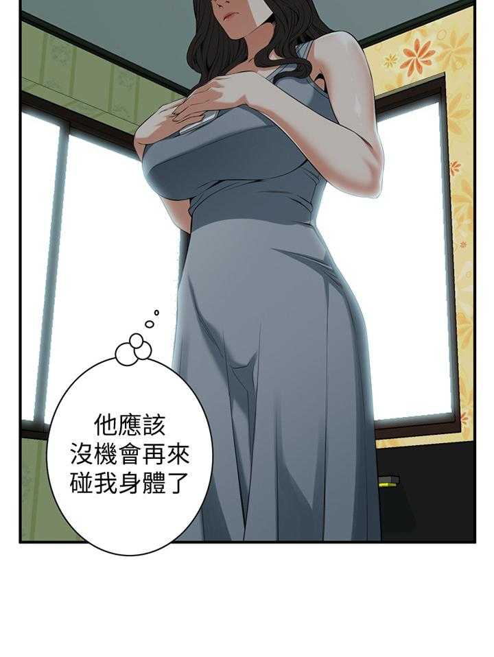 《窥视者2》第124话 127_明目张胆 第13页