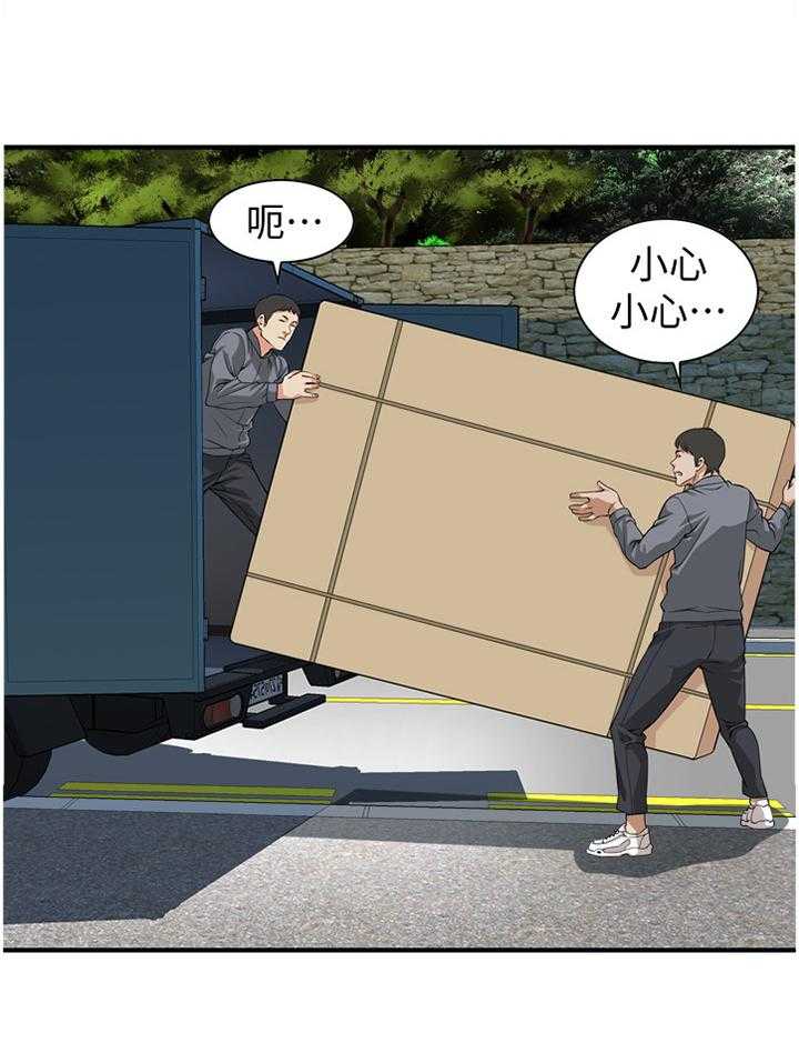 《窥视者2》第124话 127_明目张胆 第15页