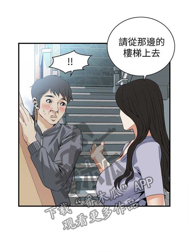 《窥视者2》第124话 127_明目张胆 第16页