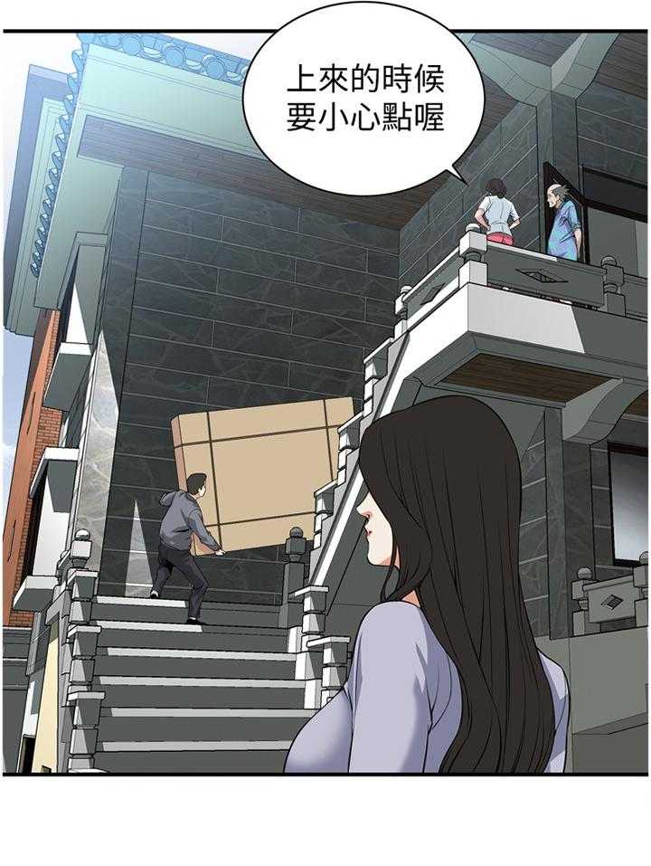 《窥视者2》第124话 127_明目张胆 第17页