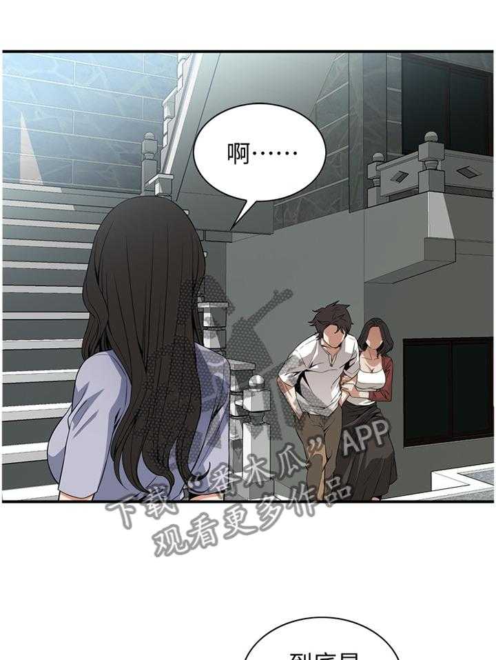 《窥视者2》第124话 127_明目张胆 第18页