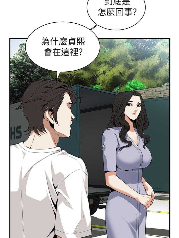 《窥视者2》第124话 127_明目张胆 第19页