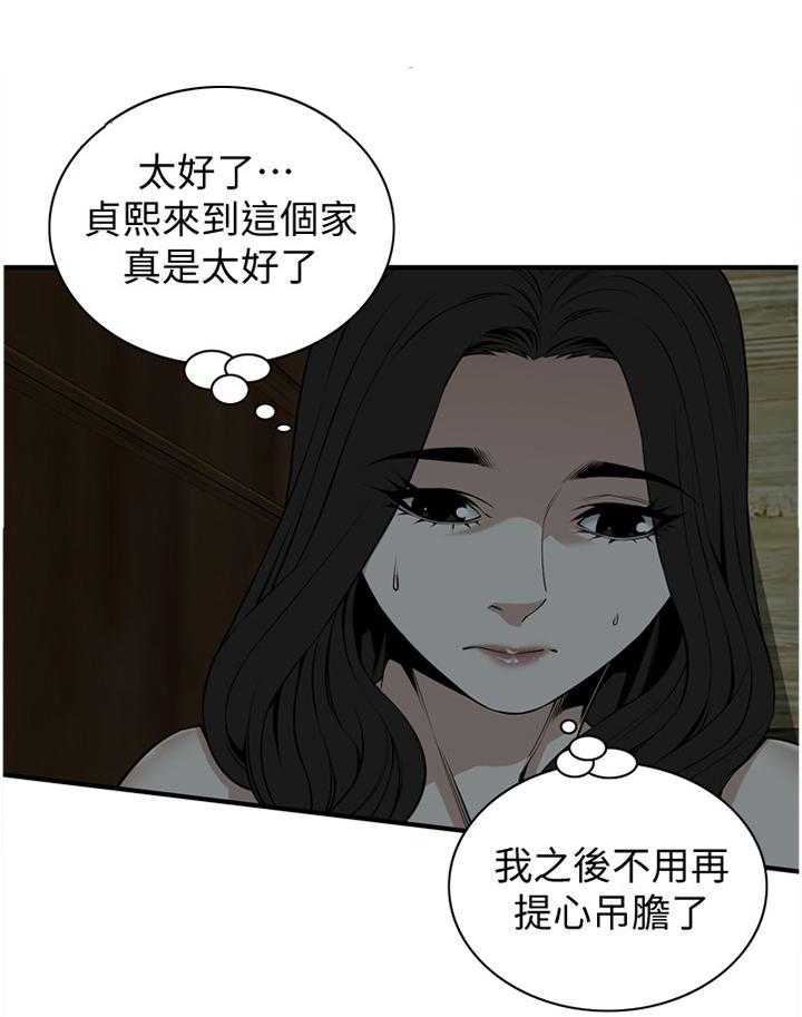 《窥视者2》第124话 127_明目张胆 第1页