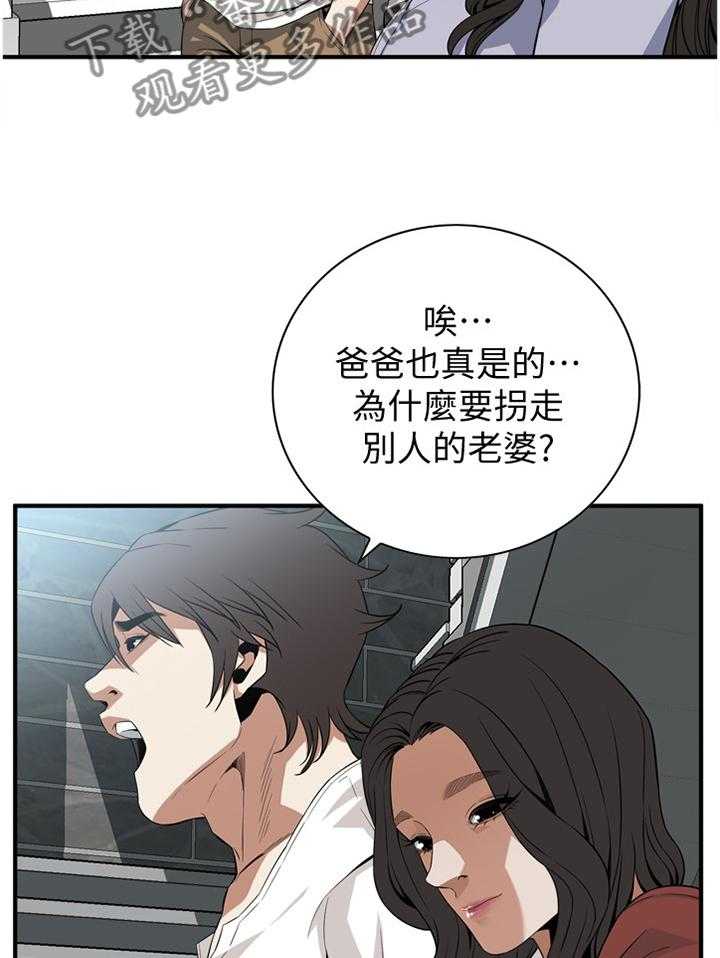 《窥视者2》第124话 127_明目张胆 第21页